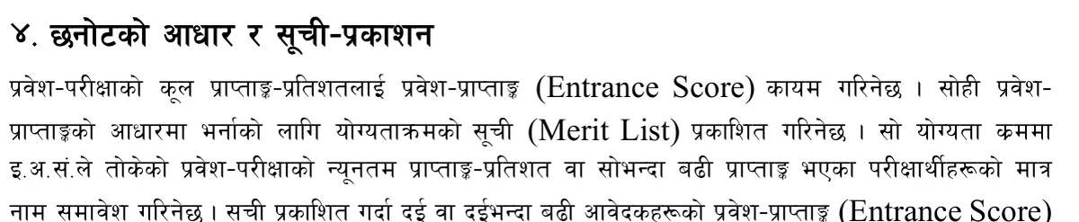 IOE booklet section 4 stating that only candidates at or above the minimum percentage enter the merit list