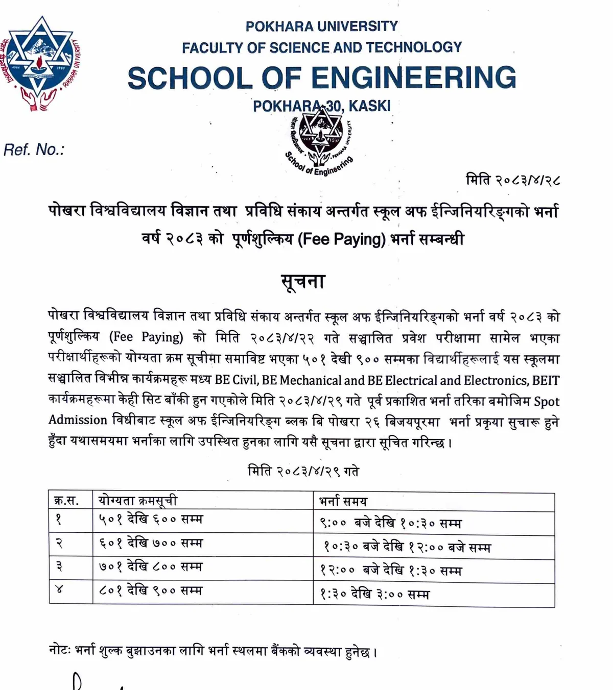 Pokhara University School of Engineering notice calling merit ranks 501 to 900 to spot admission in four timed bands